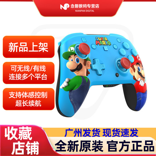 乌龟海岸NS2马里奥无线手柄