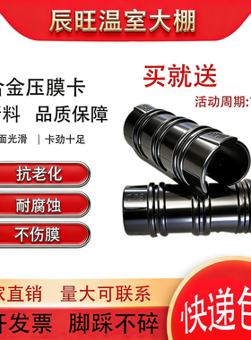 50个包邮大棚配件黑色合金塑料压膜卡钢管卡扣夹子薄膜卡白正反卡