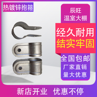 50个包邮温室大棚配件热镀锌加厚夹箍抱箍圆包箍门头卡箍夹圈