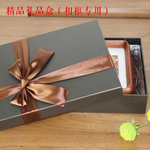 迪步精品相框礼品盒相框送礼专用