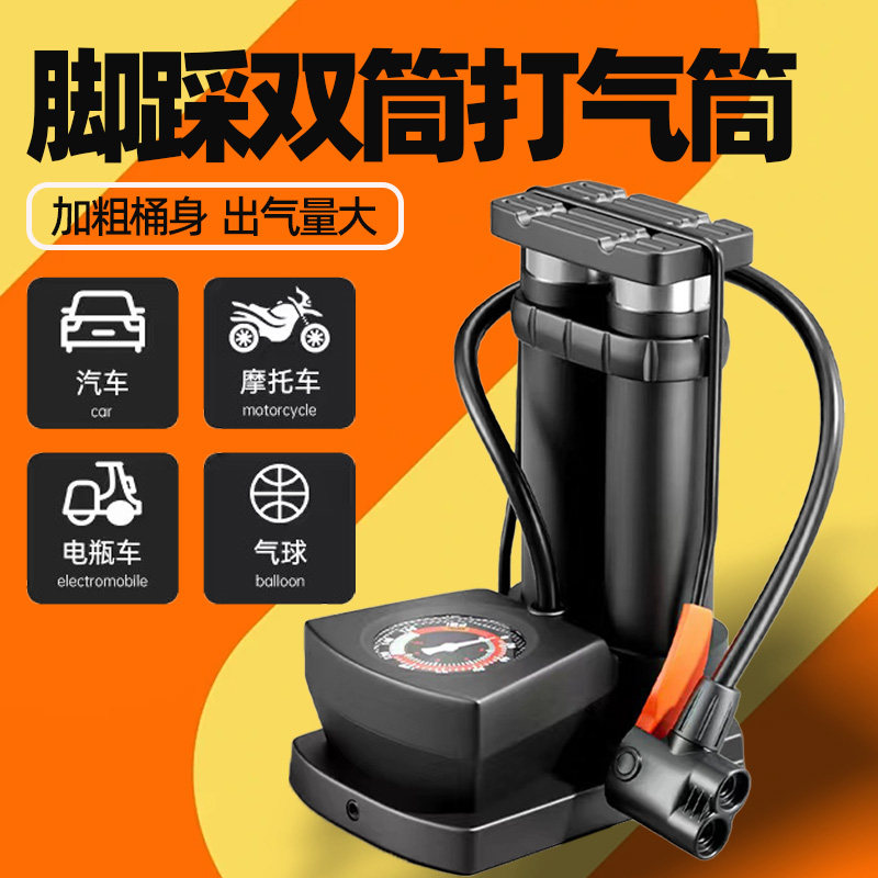脚踩便携打气筒自行车家用公路车篮球高压电动车摩托车充气泵管子