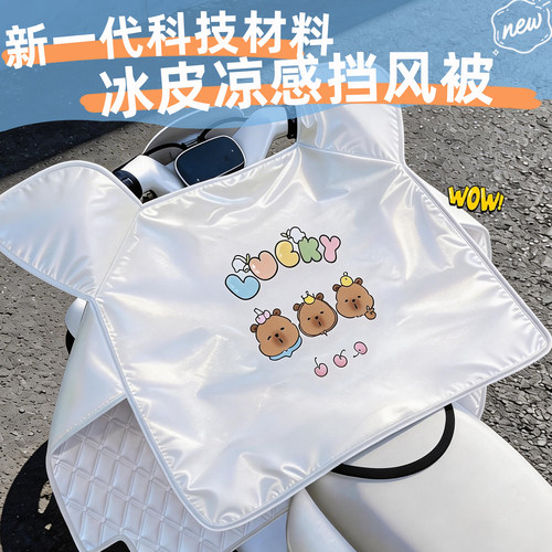 【冰皮凉感】黑科技防晒挡风被