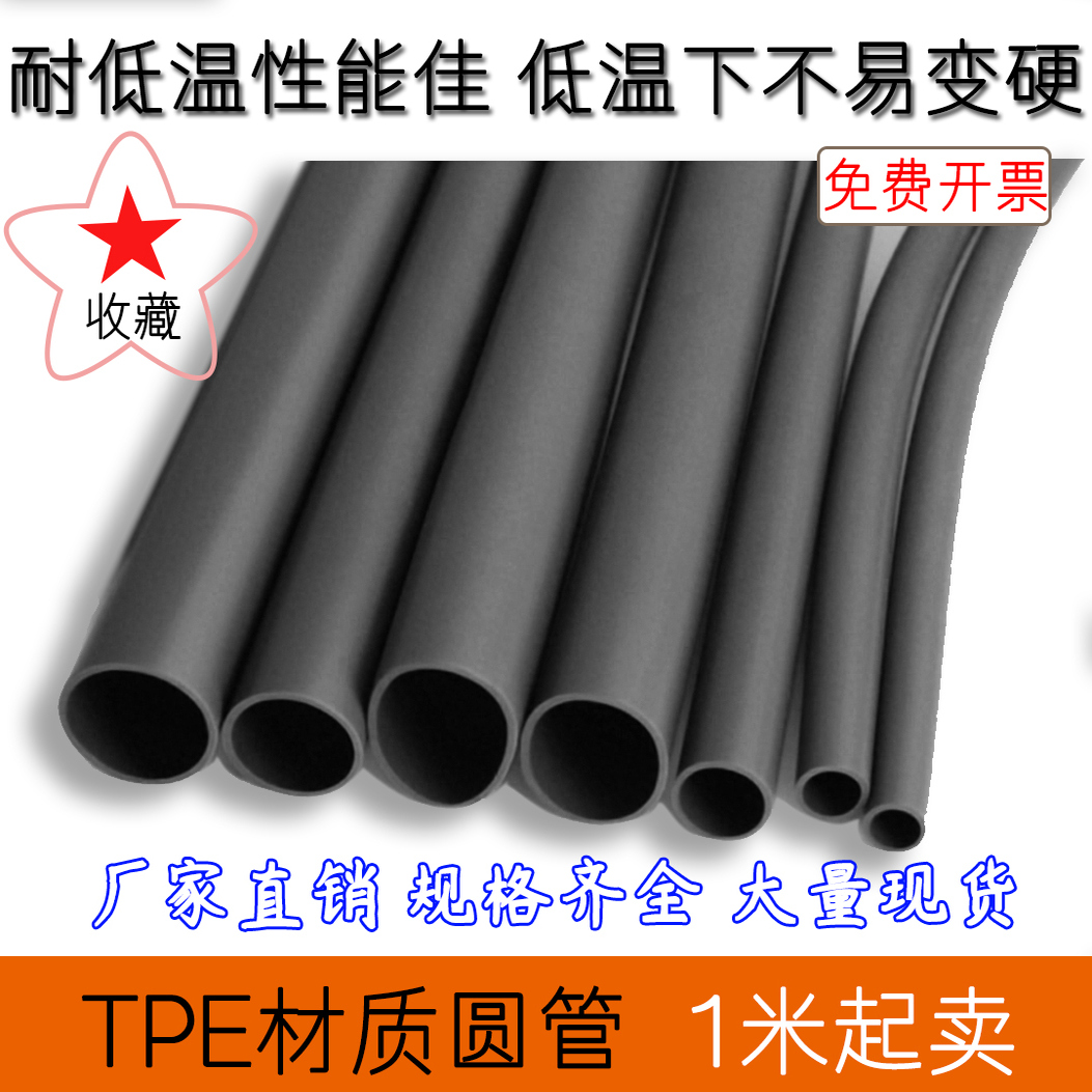 TPE圆管高弹性耐磨损抗老化