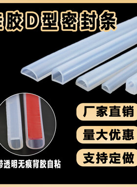 供应耐高温硅胶密封条半圆空心