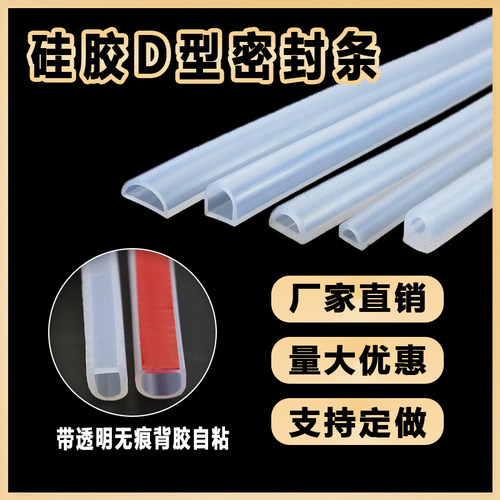 供应耐高温硅胶密封条半圆空心