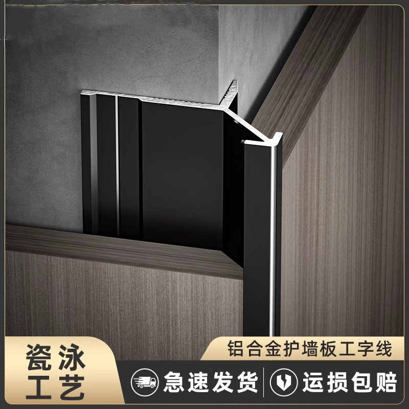 铝合金Y型瓷砖地板尖阳角收口条护墙板收边条阳角极窄包边条护角图片