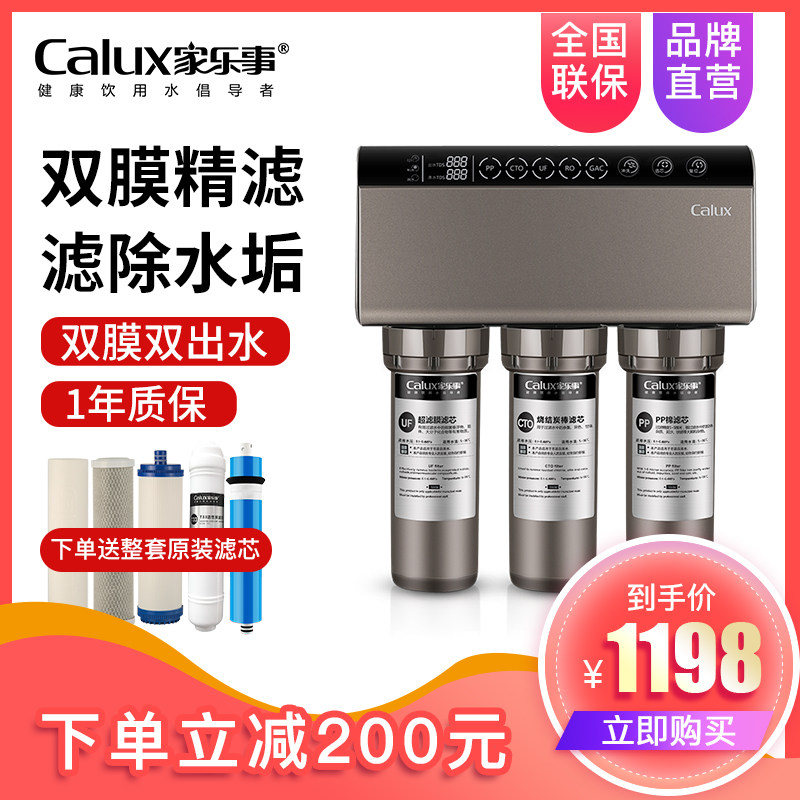 。净水器家用直饮自来水过滤器净水机超滤RO反渗透纯水机B206|msdalam kategori peralatan dapur, penulen air - dari Buy2taobao.com untuk memberikan perkhidmatan ejen Taobao profesional membeli