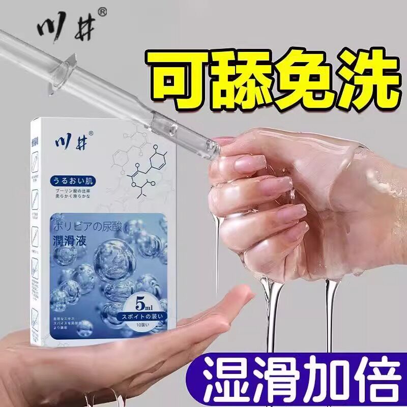 日本注入润滑剂免洗水溶性润滑油一支便携无色无味润滑油液密发货