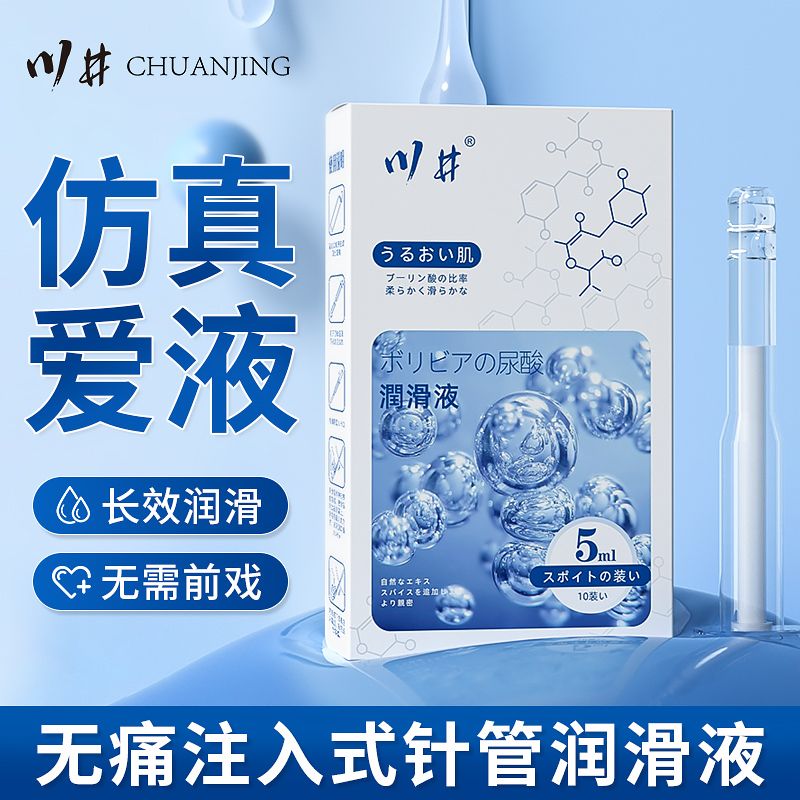 重回少女水润感！私处玻尿酸女性私处保养