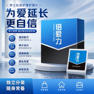 男人时湿巾peineili湿纸巾倍耐力延迟药男士湿巾爱倍力延长湿纸巾