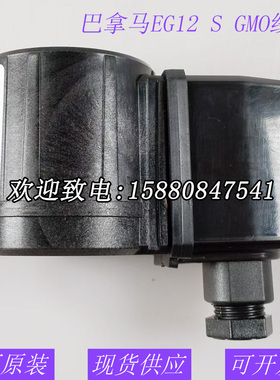 BrahmaEG12*L*GMO/GFDEG25*L.3*GMO EG12*S*GMO EG40*L*GMO线圈