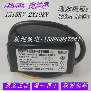 15KV利雅路RS34 巴拿马BRAMAH点火变压器 10KV RS44机器配