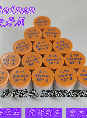 进口Steinen史丹尼不锈钢油嘴 喷嘴 喷油嘴 燃烧器喷油嘴