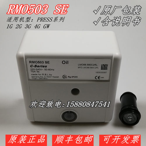 RMO503SE 利雅路燃烧器PRESS 1G 2G 3G 4G GW控制盒