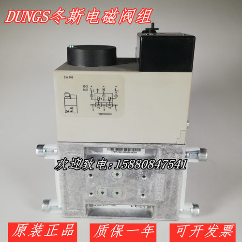 DUNGS冬斯DMV-D507/11电磁阀