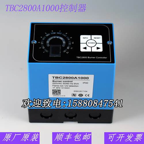 火焰控制器TBC2800A1000
