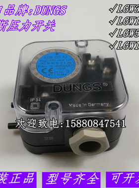 DUNGS冬斯风压开关LGW3A2 LGW10A2 LGW50A2 LGW150A2压力开关