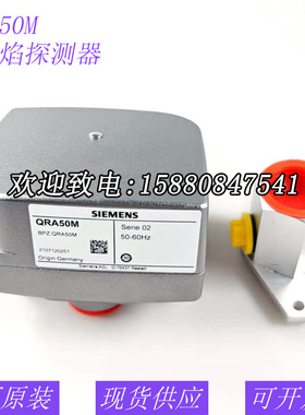 SIEMENS西门子AGG16.C QRA10.C QRA50M火焰探测器光眼