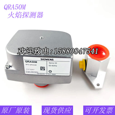 西门子AGG16.CQRA50M火焰探测器