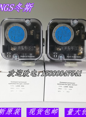 DUNGS冬斯LGW3A4 LGW10A4 LGW50A4 LGW150A4压力开关 燃烧机配件