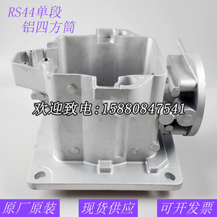 利雅路燃烧机铝座RS34 RS44 RS50 RS70 RS100 130 150铝四方筒