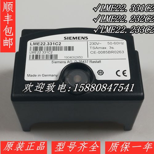 西门子LME22.131C2LME22.233C2