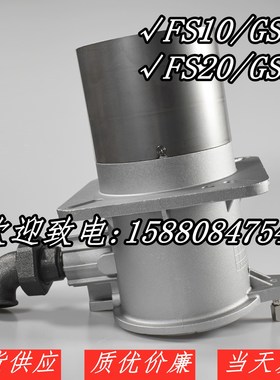 利雅路40G FS10 GS10 FS20 GS20燃烧筒 燃烧外筒 燃烧头总成