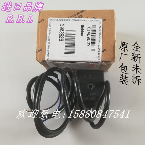 利雅路RL34-250机器分布器线圈