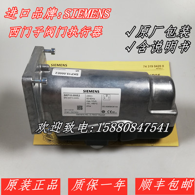 西门子SKP15.000E2SKP25.003E2