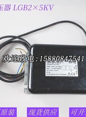L.G.B.点火变压器2X5KV 2X7KV 1X8KV 高压包 点火线圈 包邮