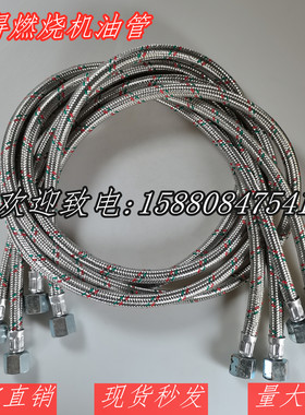 百得燃烧机软油管 油泵过滤器进油管回油管3分 BT14 BT26等机器用
