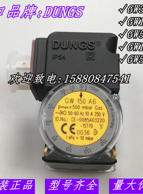 DUNGS冬斯压力开关GW3A6 GW10A6 GW50A6 GW150A6 GW500A6风压开关