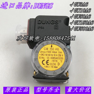 DUNGS冬斯压力开关GW3A6 GW10A6 GW50A6 GW150A6 GW500A6风压开关