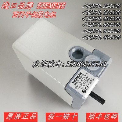 西门子SQN70.464A20SQN70.664A20