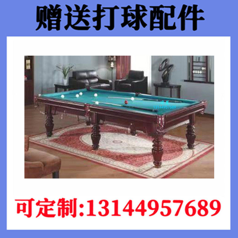 鑫球星俄式台球桌家用标配桌球台球房俱乐部标准俄式台球桌桌球台