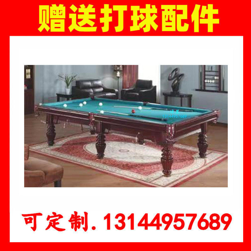 鑫球星俄式桌球俄式台球桌标准英式台球桌/美式台球桌/俄式台球桌