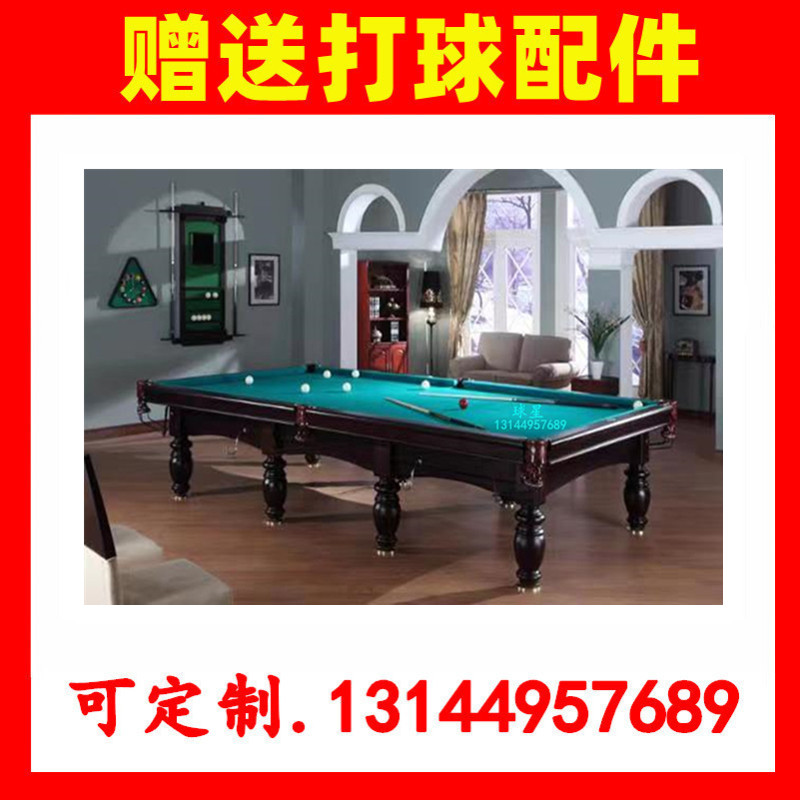 鑫球星标准英式斯洛克台球桌