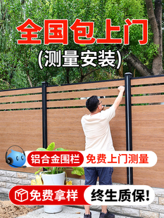 铝合金围栏护栏庭院花园铝艺别墅栏杆围墙小院子户外栅栏围挡露台
