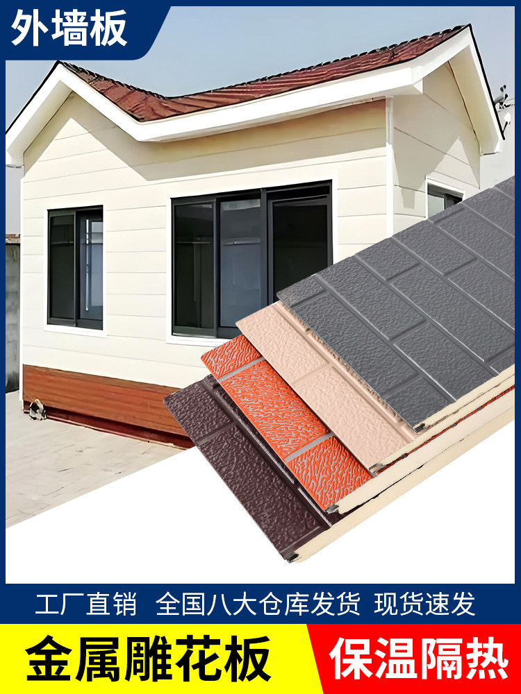 外墙保温装饰一体金属雕刻板防火保温板内墙聚氨酯墙板室内外