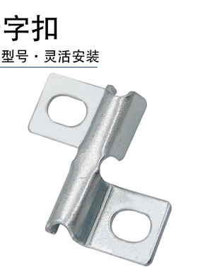 网格桥架十字扣镀锌蝴蝶网格线槽不锈钢固定件机械设备上压片紧固件对墙地面固定配件镂空网状桥架镀双孔卡扣