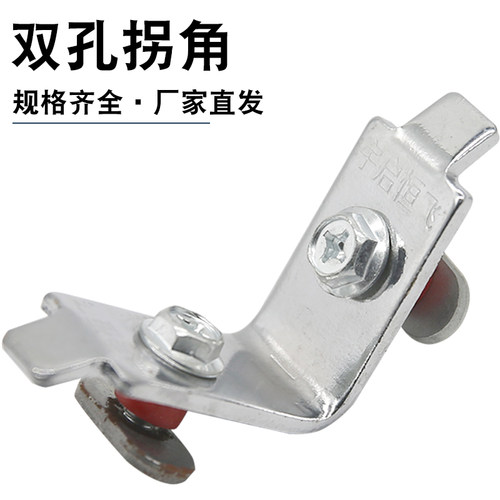 4C铝合金走线架连接件双孔拐角
