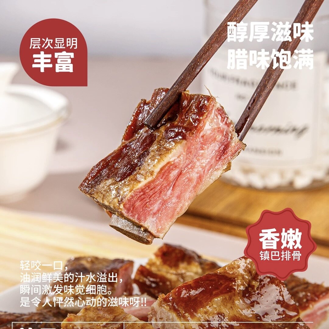 【嘿猪先森】镇巴腊排骨 陕西汉中特产 柴火烟熏土猪肉腊味500克