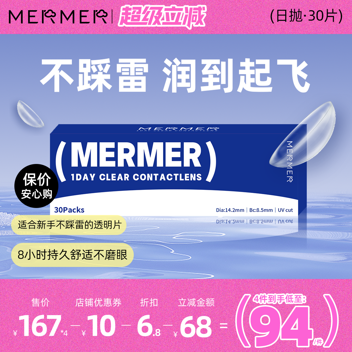 不踩雷的黑科技透明片 不走弯路回购到爆