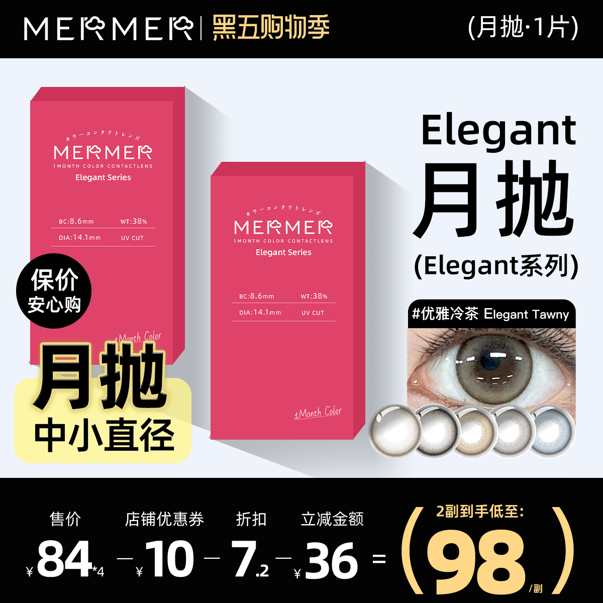 细细锁边狗狗眼 扩瞳有神