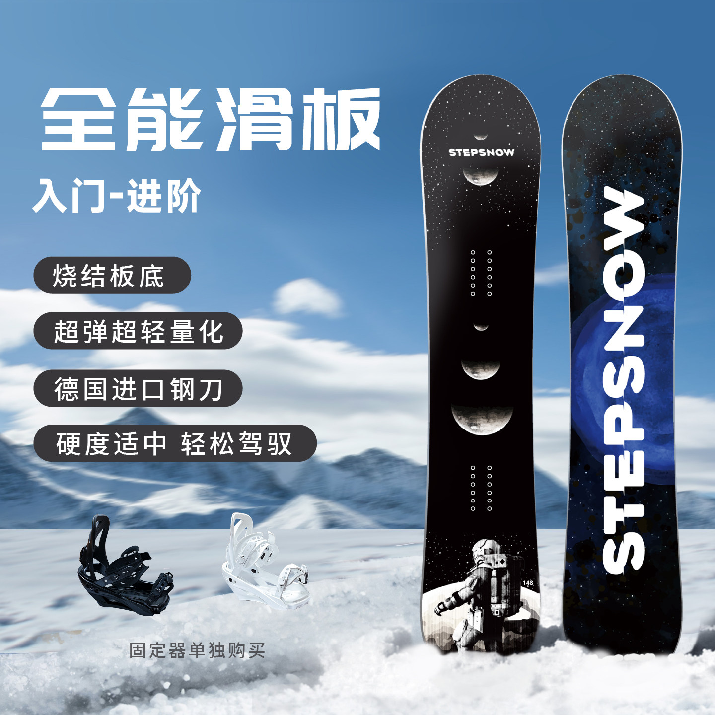 滑雪板男女小黑板全能通用雪板单板快穿固定器雪鞋套装入门进阶