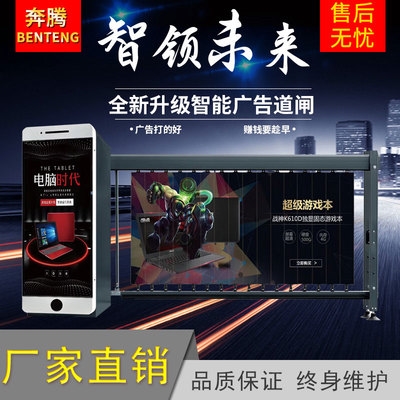 大门自动道智能停车闸小区杆W小区百叶窗道闸翻转广告门升降闸