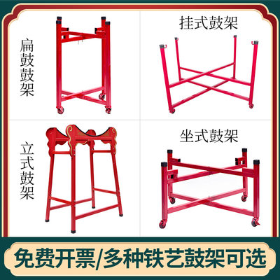 鼓架大鼓架儿童可折叠万向轮铁艺乐器鼓架战鼓架威风锣鼓立式鼓架