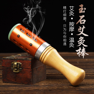 玉石面部艾灸棒手握滚动式 新品 器具美容院脸部专用仪温灸罐桃花灸