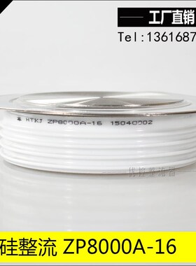 ZP5000A2500V  大功率整流二极管 ZP5000A  ZP4500A  6U000A 1600