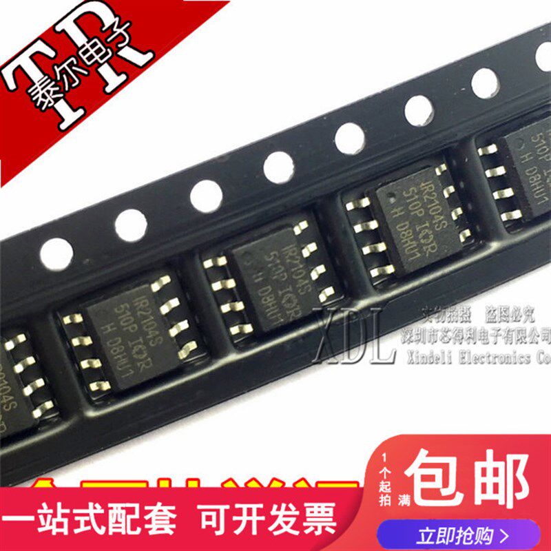 贴片 IR2104SPBF IR2104S MOSFET/IGBT驱动器 半桥 SOP-8